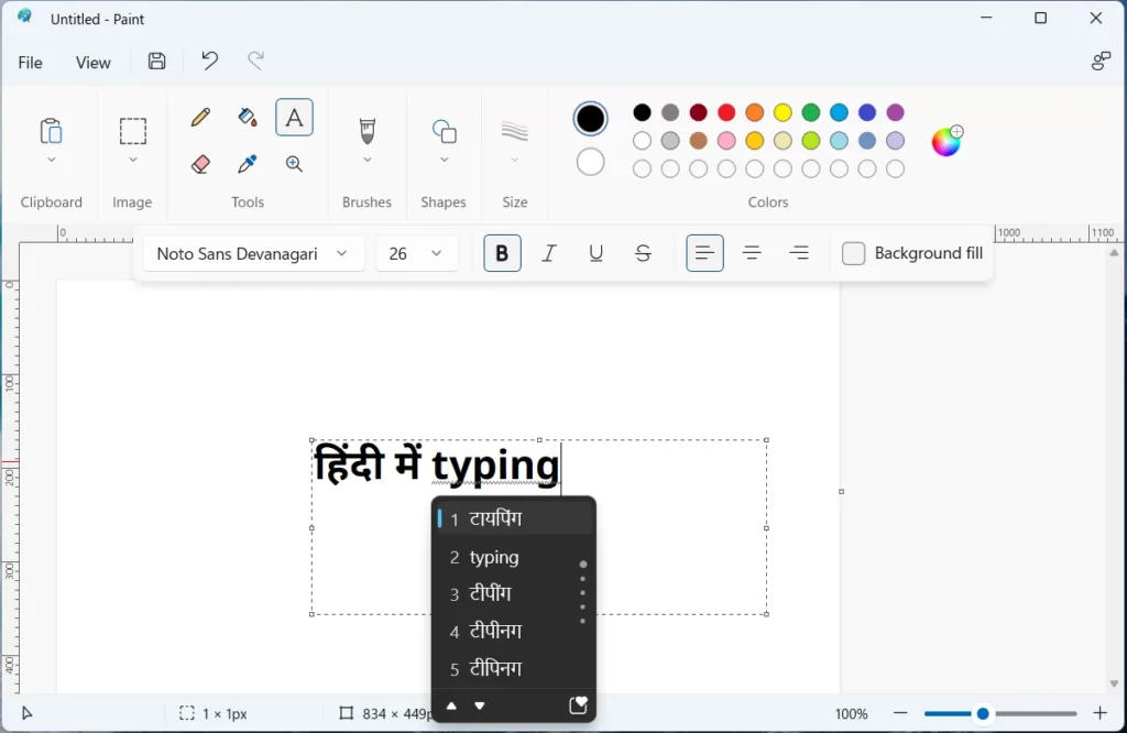 How to write in Hindi in MS Paint 5 hindi typing in ms paint